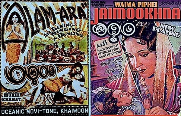 File:Khaiwoon-movie-posters.jpg