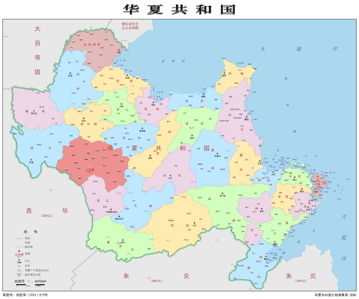 File:Huaxia admin 2024.png