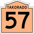 Example of Takorado state Highway Route marker