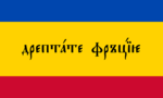 Flag of Iviron